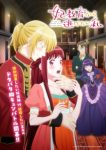 I Want to Escape from Princess Lessons Episode 12