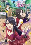 I’ll Become a Villainess Who Goes Down in History (Dub) Episode 13