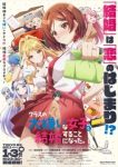 I’m Getting Married to a Girl I Hate in My Class Episode 12