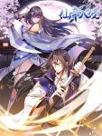 Invasion of the Immortal Emperor Season 2 Episode 18