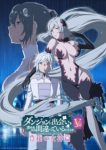 Is It Wrong to Try to Pick Up Girls in a Dungeon? V Episode 15