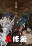 Ishura 2nd Season Episode 12