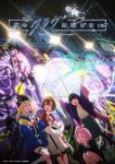Jellyfish Can’t Swim in the Night (Dub) Episode 10
