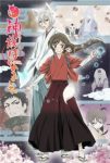 Kamisama Kiss Season 2 Episode 12