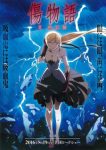 Kizumonogatari Part 2: Hot-Blooded Episode 1