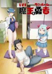 Level 1 Demon Lord and One Room Hero (Dub) Episode 12