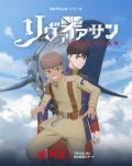 Leviathan (Dub) Episode 12