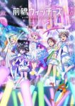 Maebashi Witches Episode 12
