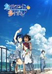 Makeine: Too Many Losing Heroines! (Dub) Episode 12