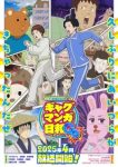 Masuda Kousuke Gekijou: Gag Manga Biyori Go Episode 12