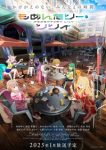 Momentary Lily Episode 14