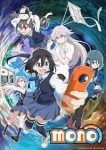 Mono: Weekend Animation (Dub) Episode 11