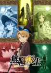 Mushoku Tensei: Jobless Reincarnation (Dub) Episode 11
