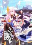 My Apprentice is Female Emperor Episode 72-79 Episode 72