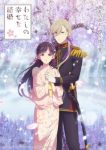 My Happy Marriage Season 2 (Dub) Episode 13