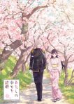 My Happy Marriage: The Shape of Happiness Episode 1