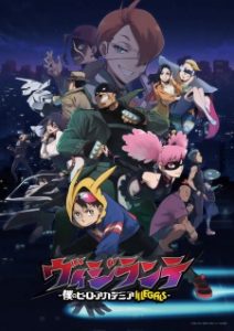 My Hero Academia: Vigilantes (Dub)