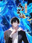 My Master is Just a Supreme Golden Immortal Episode 72-77
