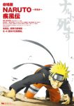 Naruto Shippuden the Movie 1 Episode 1