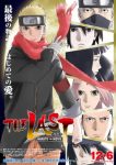 Naruto Shippuden the Movie 7: The Last Episode 1