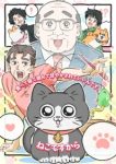 Neko ni Tensei shita Ojisan Episode 9