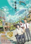 Ni no Kuni Episode 1