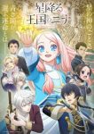 Nina the Starry Bride (Dub) Episode 12