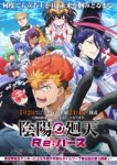 Onmyo Kaiten Re:Birth Verse Episode 12