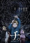 Orb: On the Movements of the Earth Episode 25