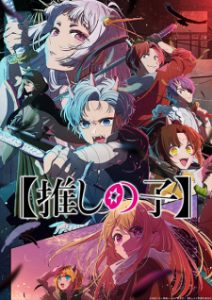 [Oshi No Ko] Season 2 (Dub)