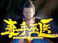 Poisonous Witch Doctor Episode 66