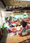 Pokémon: Paldean Winds (Dub) Episode 4
