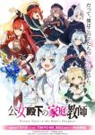 Private Tutor to the Duke’s Daughter Episode 12