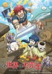 Quality Assurance in Another World (Dub) Episode 13