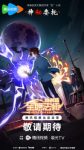 Quanzhi Fashi Tebie Pian: Shenmi Weituo Episode 6