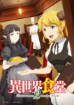 Restaurant to Another World 2 Episode 12