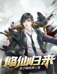 Return of the Immortal Episode 222-228 Episode 228