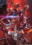 Rurouni Kenshin: Kyoto Disturbance Episode 23