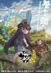 Sakuna: Of Rice and Ruin (Special) Episode 1