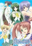 Sandglass of Summer Colors Episode 2