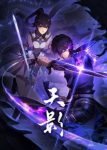 Shadow of Heaven Episode 25