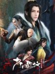 Shaonian Ge Xing 4th Season Episode 1