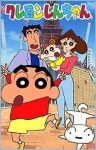 Shin Chan Episode 78