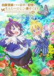 Shirohiyo – Reincarnated as a Neglected Noble: Raising My Baby Brother With Memories From My Past Life Episode 12