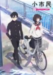 Shoshimin: How to Become Ordinary Episode 10