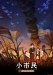 Shoshimin: How to Become Ordinary Season 2 Episode 12