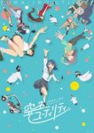 Sorairo Utility (TV) Episode 12