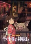 Spirited Away Episode 1