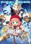 Spy x Family Code: White Episode 1
