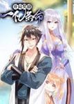 Starting With a Reward of 100 Million Lives Episode 13